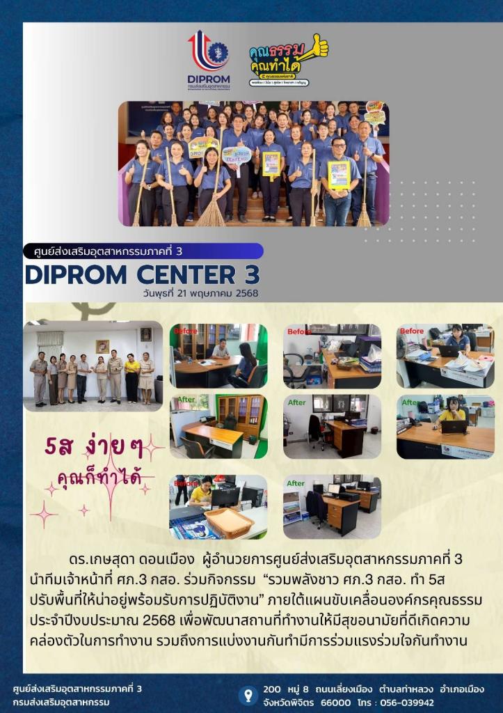 5ส ง่ายๆ คุณก็ทำได้