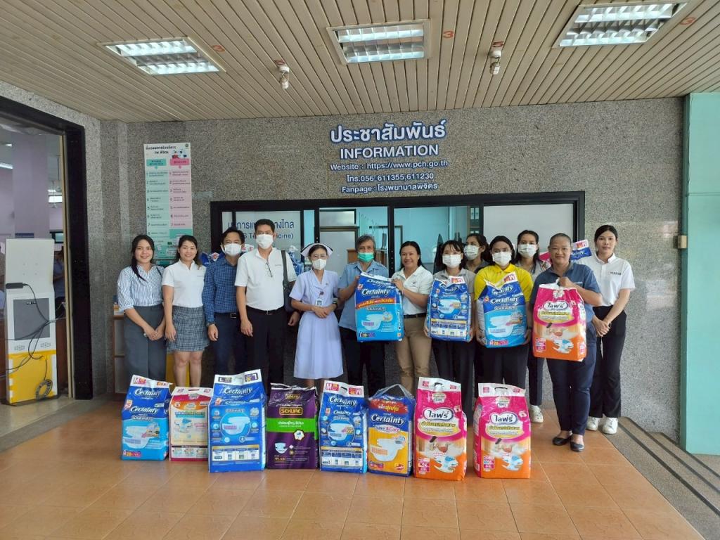 "อิ่มบุญ อิ่มใจ ปันน้ำใจสู่สังคม" แบ่งปันสิ่งของและส่งต่อกำลังใจให้กับผู้ป่วยและบุคลากรทางการแพทย์ รพ.พิจิตร