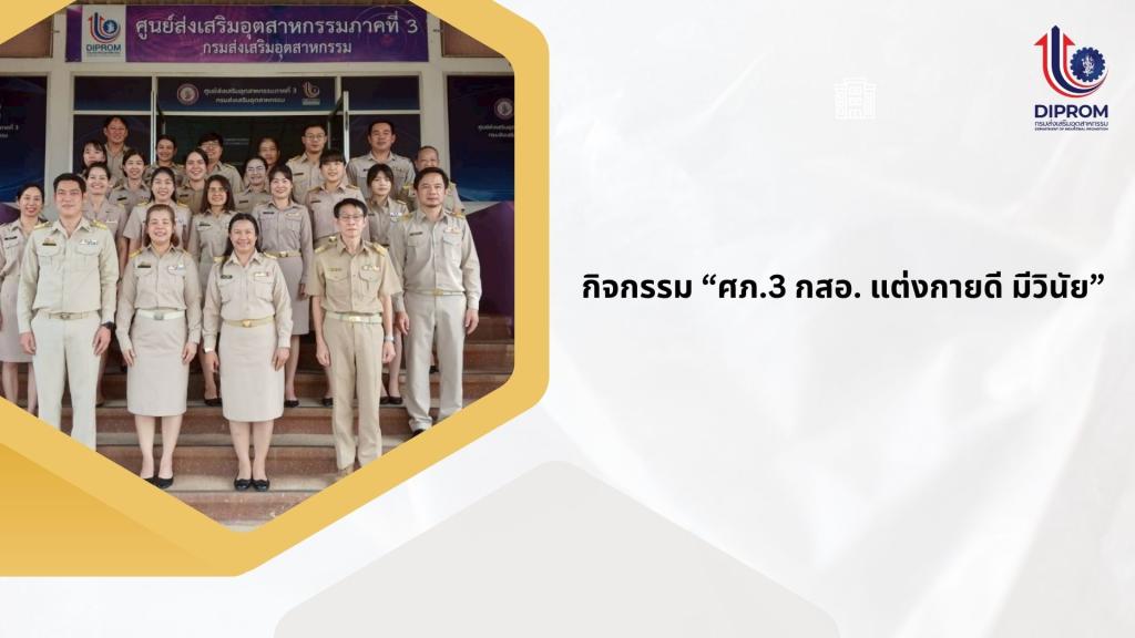 การดำเนินการขับเคลื่อนองค์กรคุณธรรม จริยธรรม ประจำปี 2568
