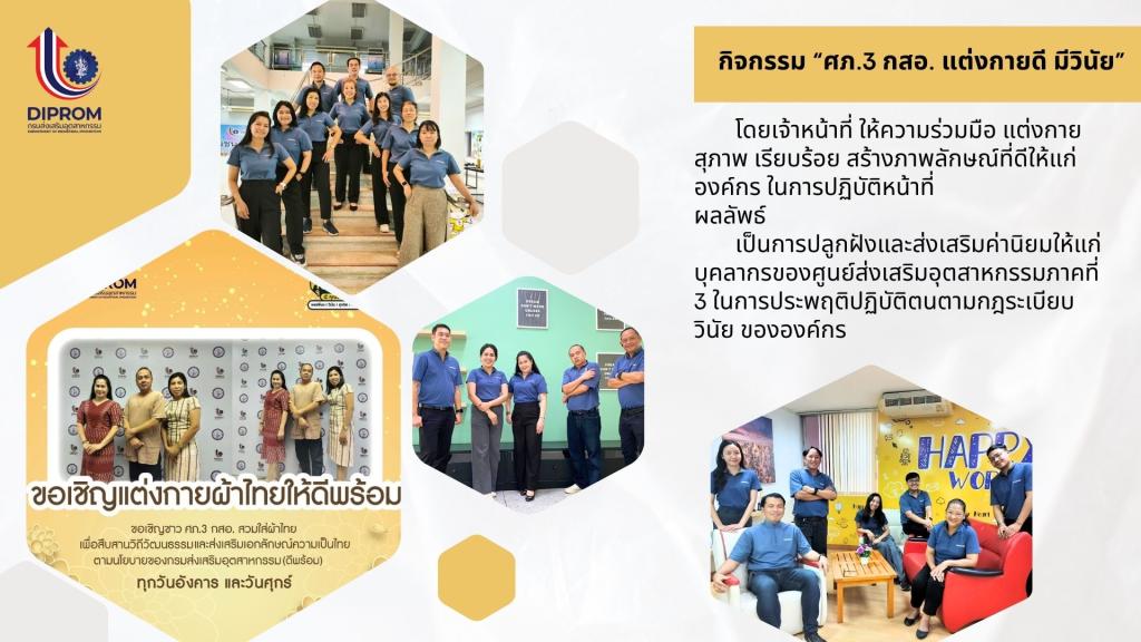 การดำเนินการขับเคลื่อนองค์กรคุณธรรม จริยธรรม ประจำปี 2568