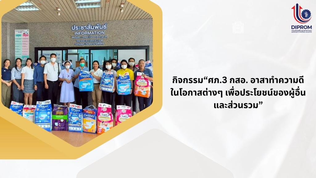 การดำเนินการขับเคลื่อนองค์กรคุณธรรม จริยธรรม ประจำปี 2568