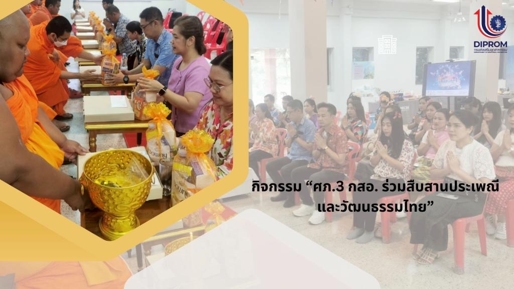 การดำเนินการขับเคลื่อนองค์กรคุณธรรม จริยธรรม ประจำปี 2568