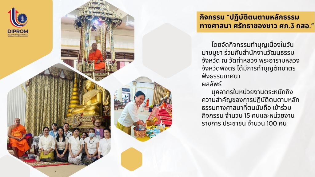 การดำเนินการขับเคลื่อนองค์กรคุณธรรม จริยธรรม ประจำปี 2568