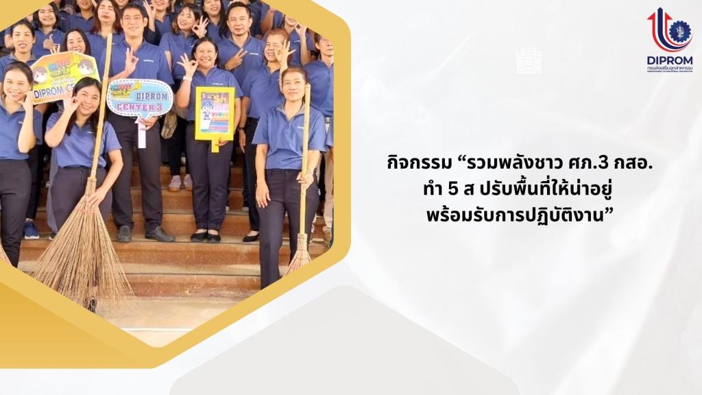 การดำเนินการขับเคลื่อนองค์กรคุณธรรม จริยธรรม ประจำปี 2568