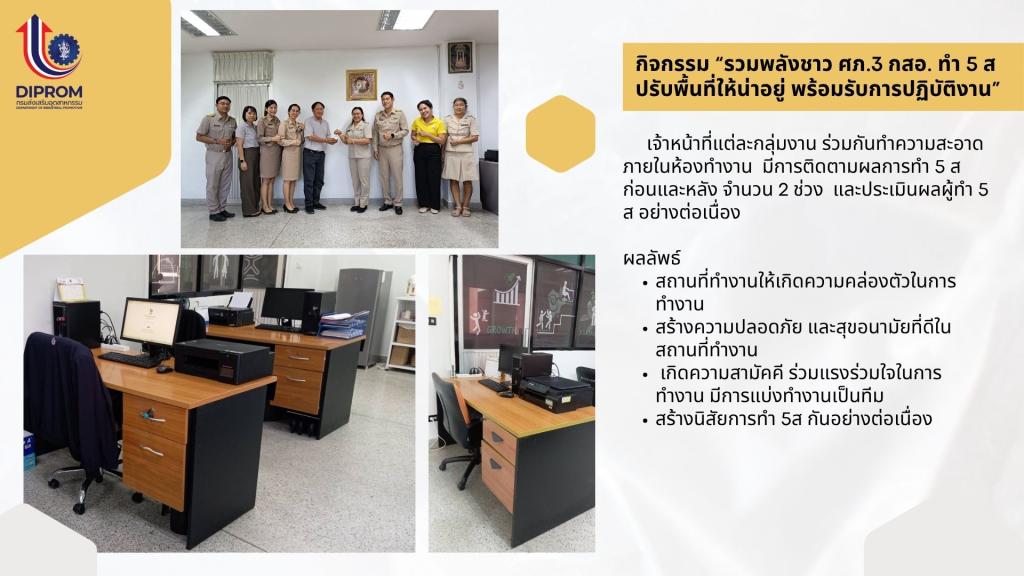 การดำเนินการขับเคลื่อนองค์กรคุณธรรม จริยธรรม ประจำปี 2568