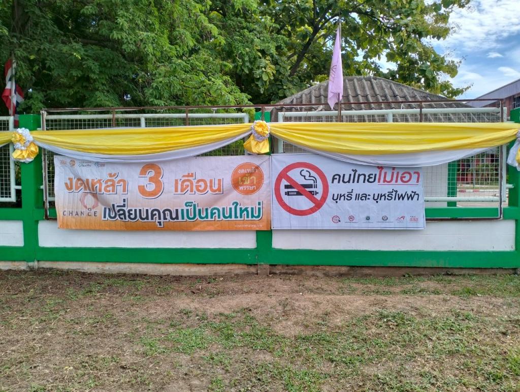กล่าว คำปฏิญาณ "งดหล้าเข้าพรรษา" เพื่อถวายเป็นราชกุศลแด่พระบาทสมเด็จพระวชิรเกล้าเจ้าอยู่หัว เนื่องในโอกาสเฉลิม พระชนมพรรษา 73 พรรษา