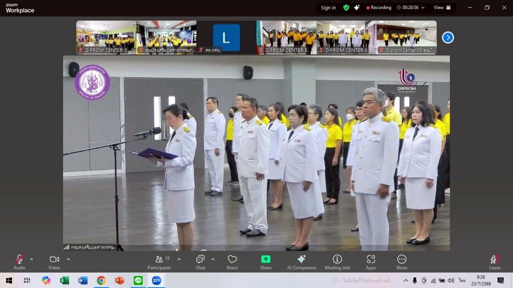 พิธีถวายสัตย์ปฏิณาณตนเพื่อเป็นข้าราชการที่ดี