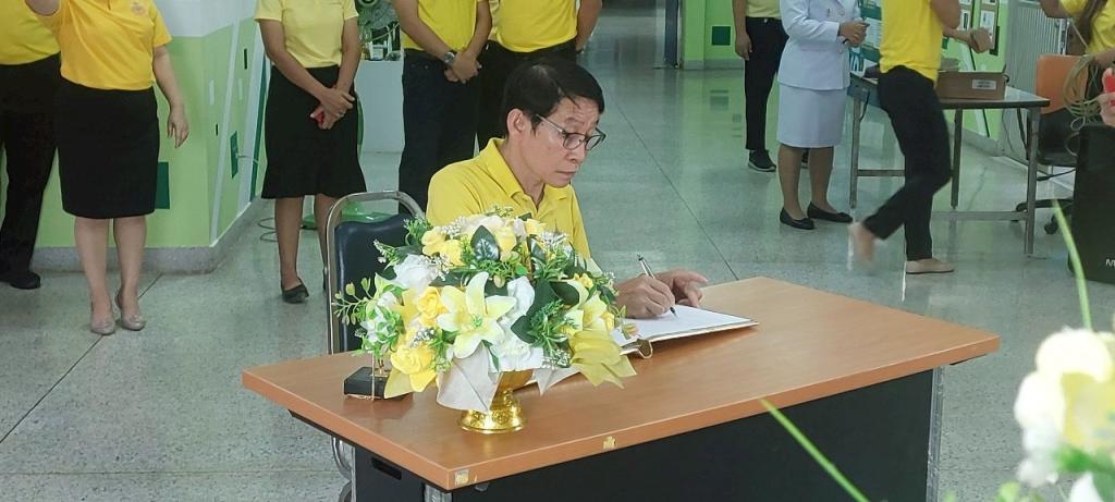 พิธีถวายสัตย์ปฏิณาณตนเพื่อเป็นข้าราชการที่ดี