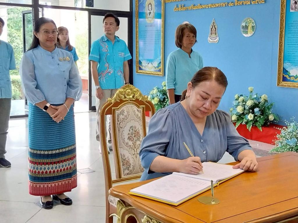 DC3 ร่วมลงนามถวายพระพร และเยี่ยมชมนิทรรศการเฉลิมพระเกียรติ สมเด็จพระบรมราชชนนี พันปีหลวง เนื่องในโอกาสวันเฉลิม พระชนมพรรษา 12 สิงหาคม 2568