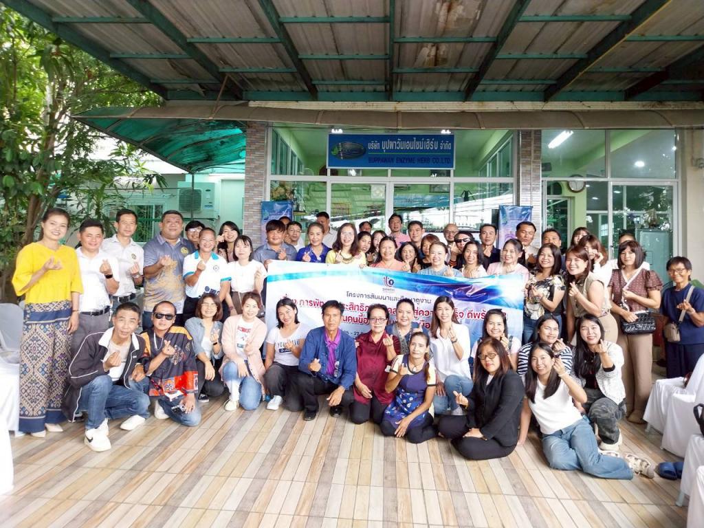 โครงการสัมมนาและศึกษาดูงาน เรื่อง การพัฒนาประสิทธิภาพบุคลากรสู่ความสำเร็จ ดีพร้อม 3 "เปลี่ยนคนขี้อาย เป็นนักพูดมืออาชีพ"