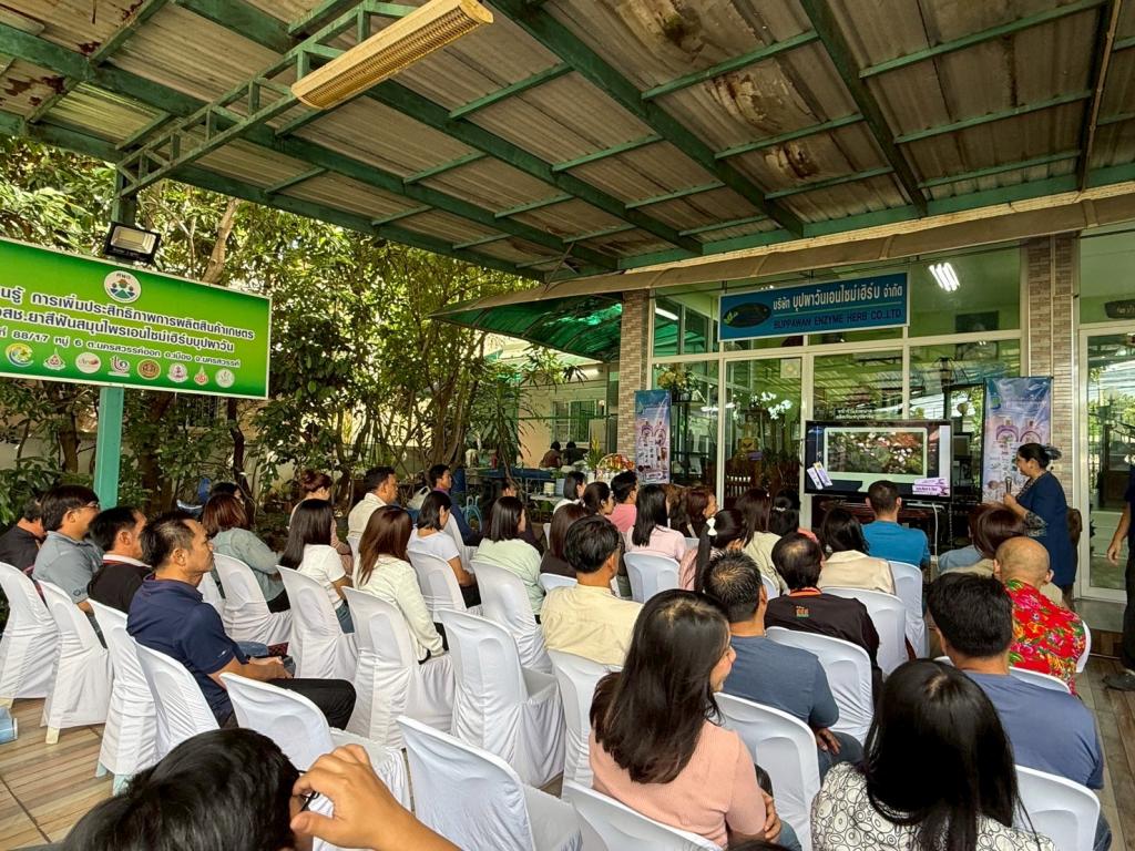 โครงการสัมมนาและศึกษาดูงาน เรื่อง การพัฒนาประสิทธิภาพบุคลากรสู่ความสำเร็จ ดีพร้อม 3 "เปลี่ยนคนขี้อาย เป็นนักพูดมืออาชีพ"