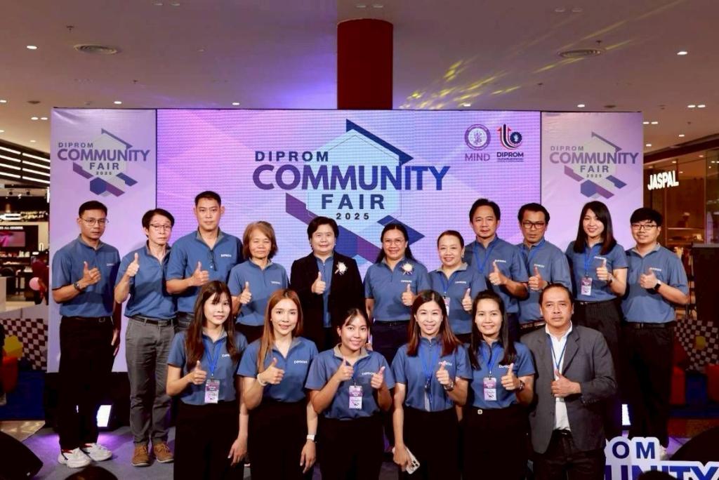 DIPROM Community Fair 2025 เหนือล่าง/กลางบน