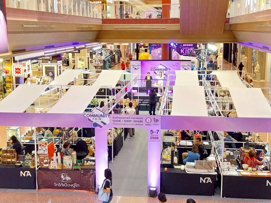 DIPROM Community Fair 2025 เหนือล่าง/กลางบน