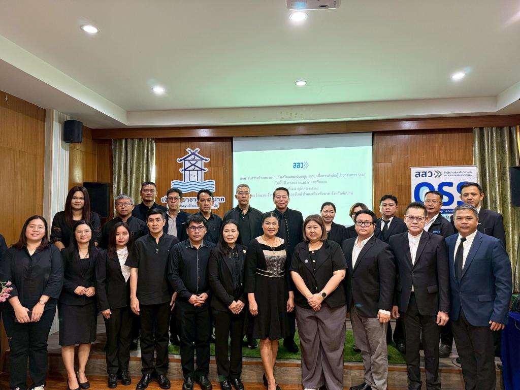 กิจกรรม "การสร้างหน่วยงานส่งเสริมและสนับสนุน SME เพื่อการส่งต่อผู้ประกอบการ SME  ในพื้นที่จังหวัดชัยนาท"