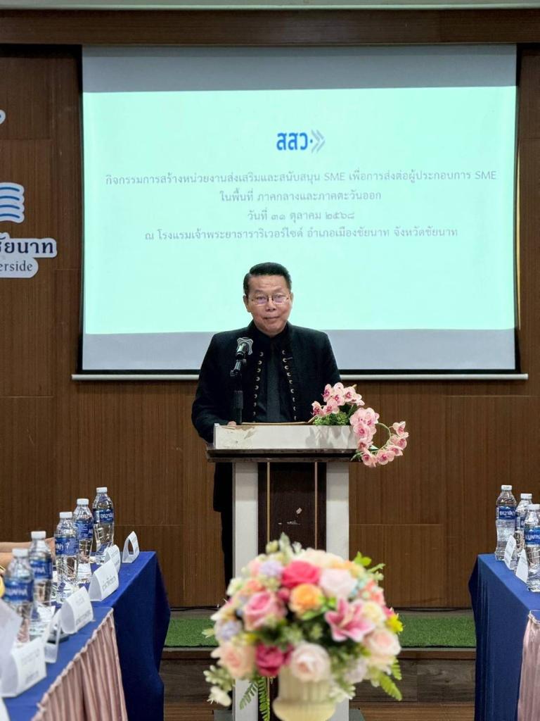 กิจกรรม "การสร้างหน่วยงานส่งเสริมและสนับสนุน SME เพื่อการส่งต่อผู้ประกอบการ SME  ในพื้นที่จังหวัดชัยนาท"