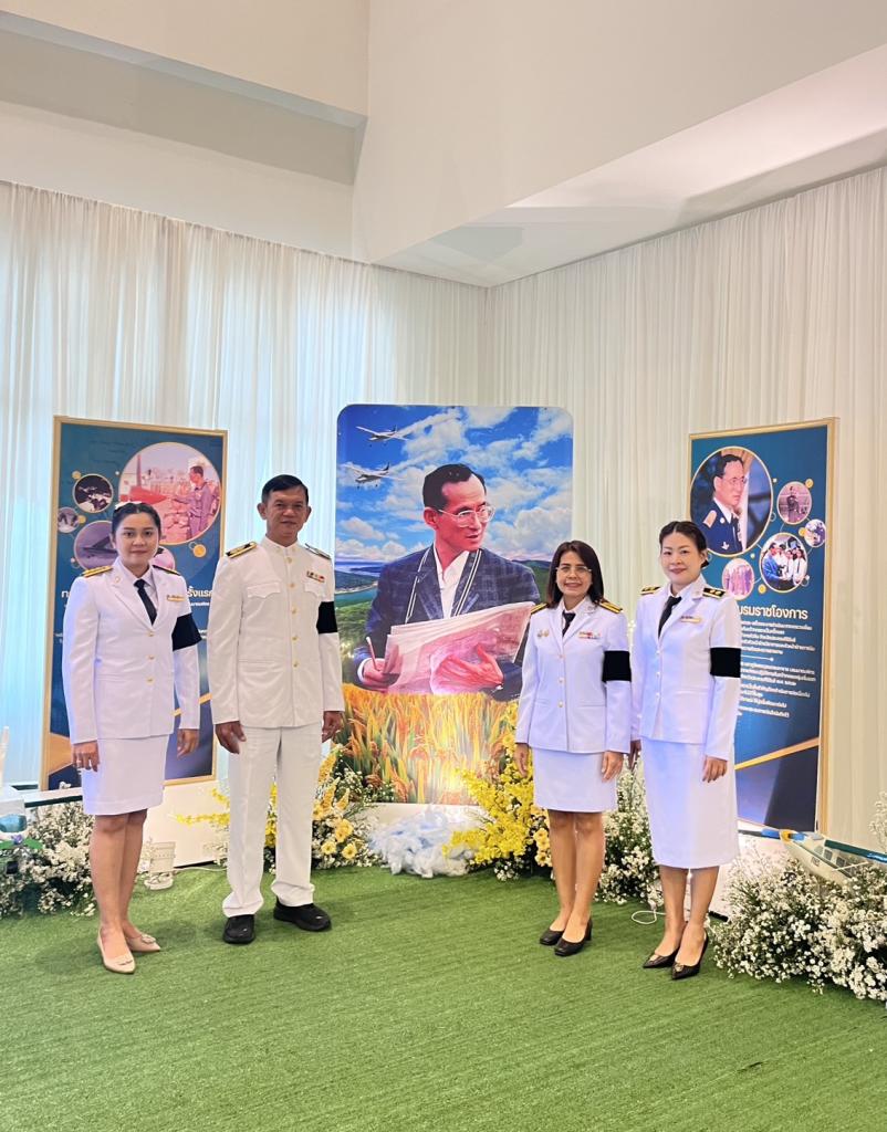 กิจกรรม "วันบิดาแห่งฝนหลวง ประจำปี ๒๕๖๘"