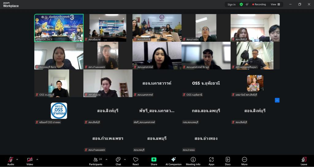 DIPROM CENTER 3 ผนึกกำลังกับ สอจ. และ สสว. ในพื้นที่  เดินหน้าส่งเสริม พัฒนาผู้ประกอบการ 8 จังหวัด ตามนโยบายการทำงานภายใต้ “MIND as One”