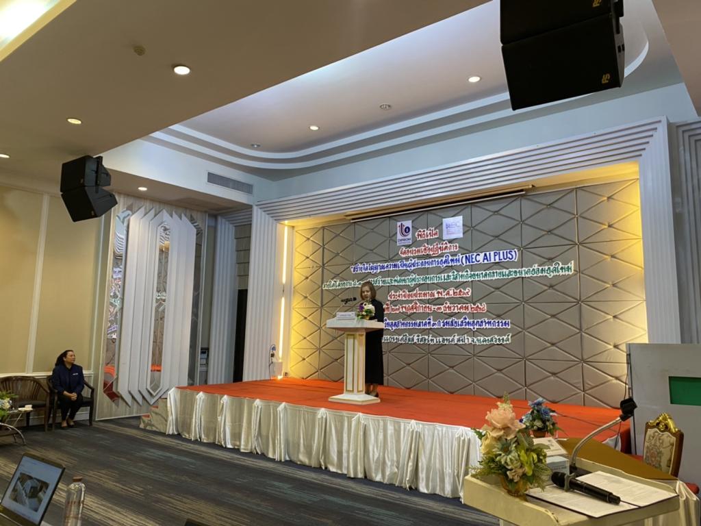 กิจกรรมสร้างจิตวิญญาณความเป็นผู้ประกอบการยุคใหม่ (NEC AI PLUS)