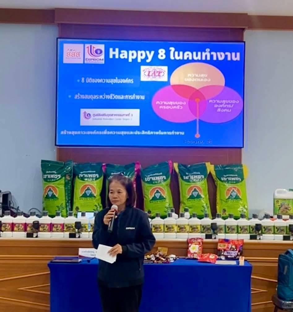 เสริมศักยภาพบุคลากรพัฒนาการทำงานเป็นทีมและภาวะผู้นำ ขับเคลื่อนองค์กรแห่งความสุขตามมาตรฐาน SHAP