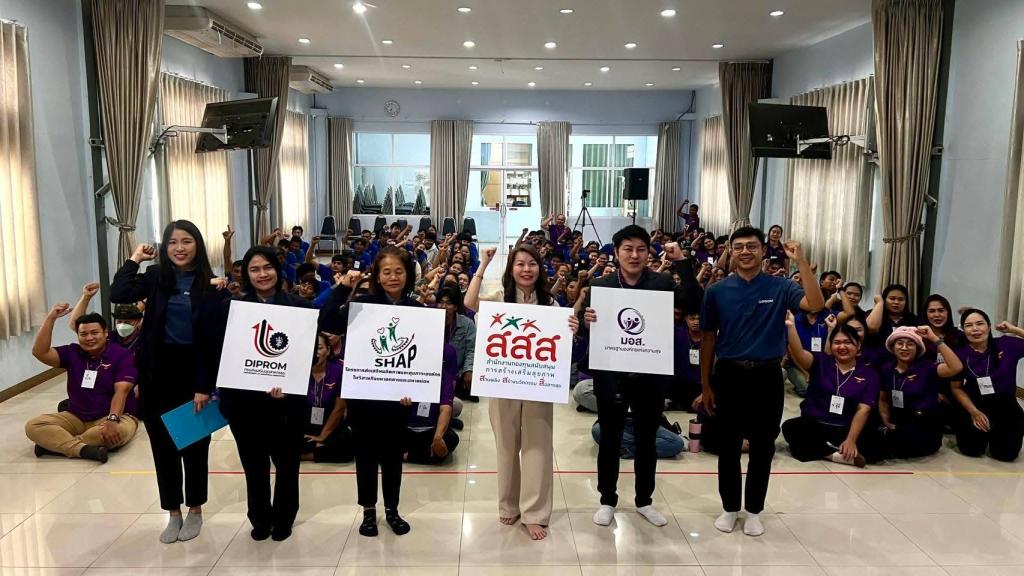 เสริมศักยภาพบุคลากรพัฒนาการทำงานเป็นทีมและภาวะผู้นำ ขับเคลื่อนองค์กรแห่งความสุขตามมาตรฐาน SHAP