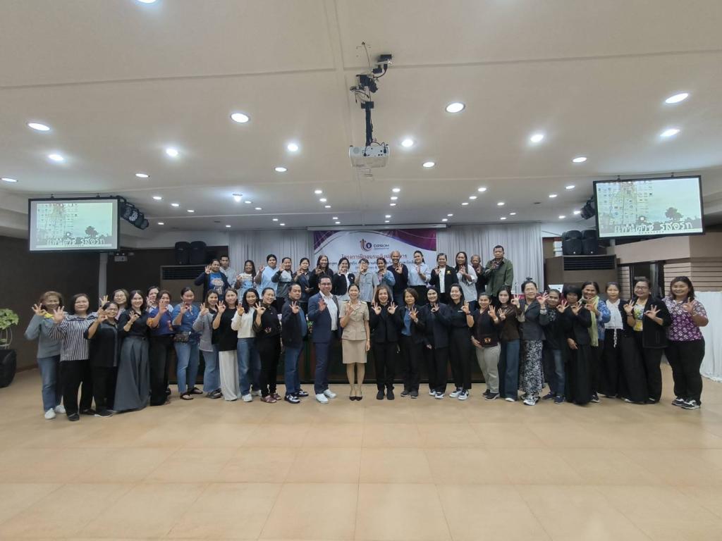 DIPROM CENTER 3 จัดฝึกอบรม หลักสูตร "ต่อยอดธุรกิจ จุดไฟความคิด สร้างนวัตกรรมและไอเดียสุดปัง (Innovation & Creative)"