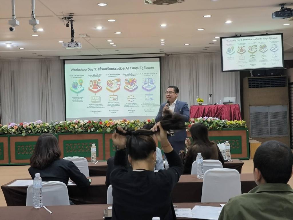 DIPROM CENTER 3 จัดฝึกอบรม หลักสูตร "ต่อยอดธุรกิจ จุดไฟความคิด สร้างนวัตกรรมและไอเดียสุดปัง (Innovation & Creative)"