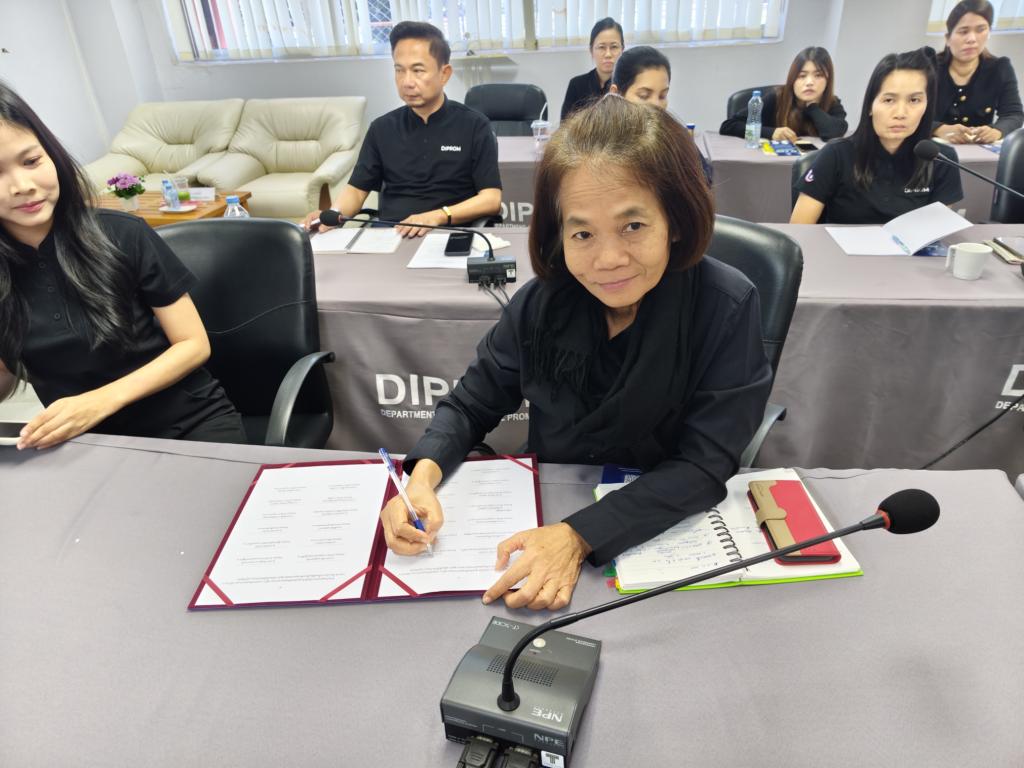 DIPROM CENTER 3 ประกาศเจตนารมณ์ ขับเคลื่อนการเป็นองค์กรคุณธรรม ประจำปี 2569