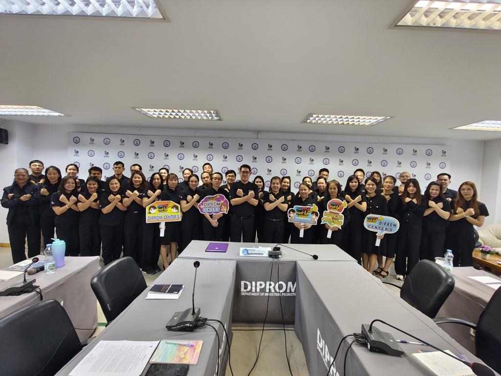 DIPROM CENTER 3 ประกาศเจตนารมณ์ ขับเคลื่อนการเป็นองค์กรคุณธรรม ประจำปี 2569