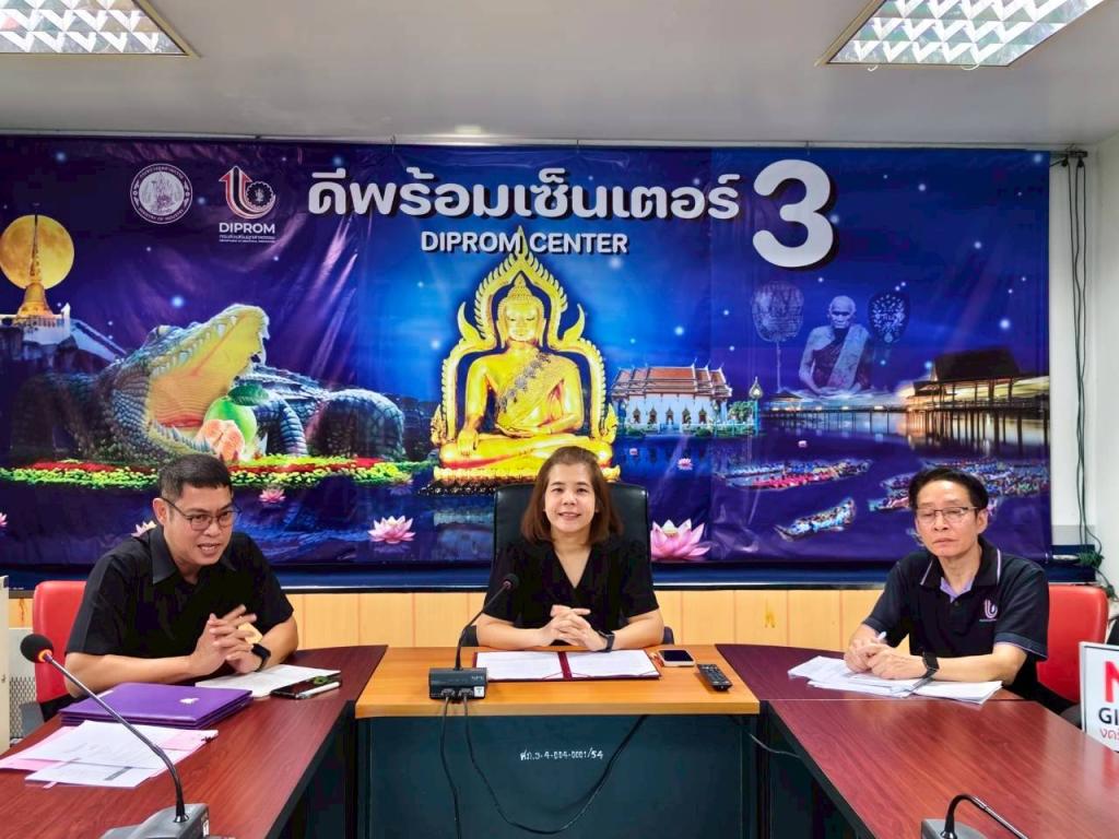 DIPROM CENTER 3 ประกาศนโยบาย "NO GIFT POLICY" งดรับของขวัญจากการปฏิบัติหน้าที่ ประจำปี 2569