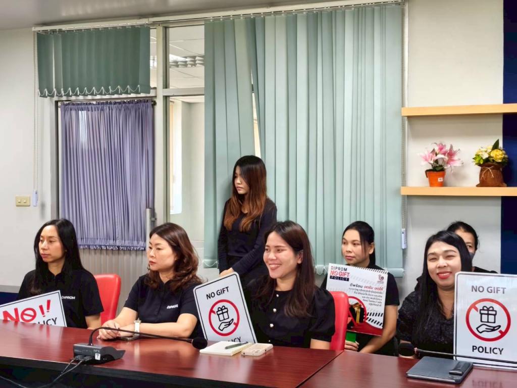 DIPROM CENTER 3 ประกาศนโยบาย "NO GIFT POLICY" งดรับของขวัญจากการปฏิบัติหน้าที่ ประจำปี 2569