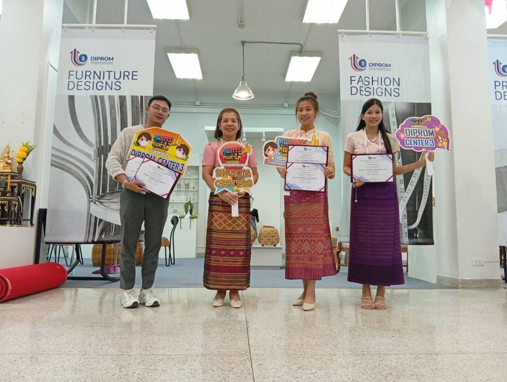 DIPROM Center 3 ชูโมเดล “แต่งกายดี มีวินัย” สร้างภาพลักษณ์ข้าราชการยุคใหม่ พร้อมหนุน  “ผ้าไทย” ชูองค์กรคุณธรรม