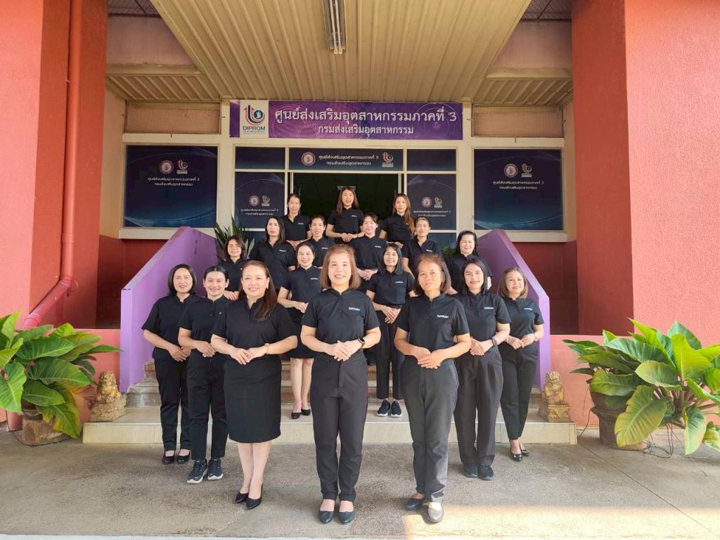 DIPROM Center 3 ชูโมเดล “แต่งกายดี มีวินัย” สร้างภาพลักษณ์ข้าราชการยุคใหม่ พร้อมหนุน  “ผ้าไทย” ชูองค์กรคุณธรรม