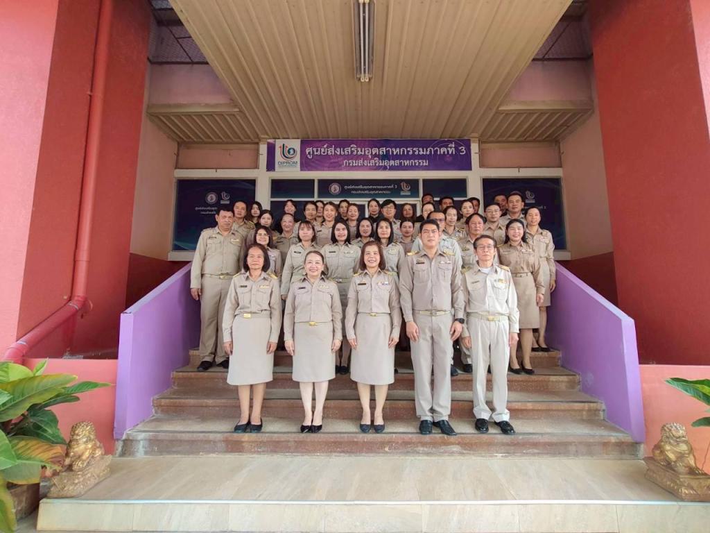 DIPROM Center 3 ชูโมเดล “แต่งกายดี มีวินัย” สร้างภาพลักษณ์ข้าราชการยุคใหม่ พร้อมหนุน  “ผ้าไทย” ชูองค์กรคุณธรรม