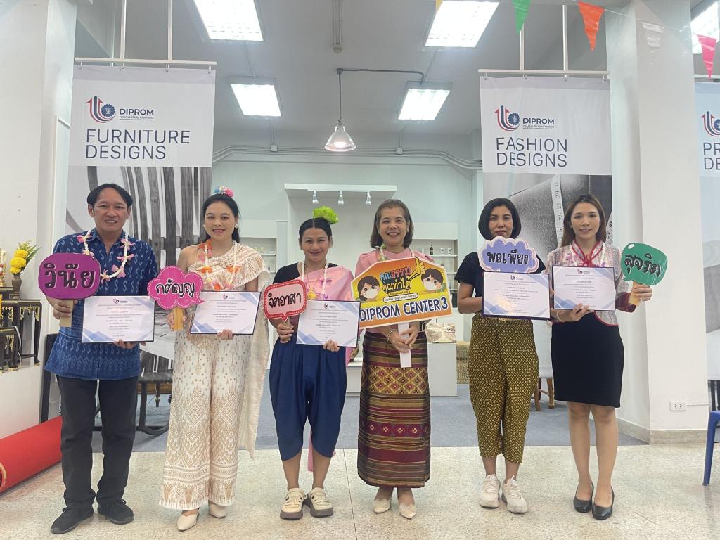 DIPROM CENTER3 เชิดชู ”บุคคลต้นแบบ และหน่วยงานส่งเสริมคุณธรรม ที่ DIPROM” ประจำปี 2569