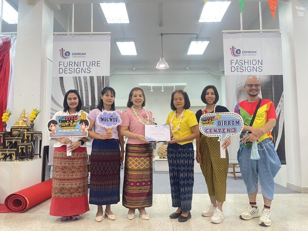 DIPROM CENTER3 เชิดชู ”บุคคลต้นแบบ และหน่วยงานส่งเสริมคุณธรรม ที่ DIPROM” ประจำปี 2569