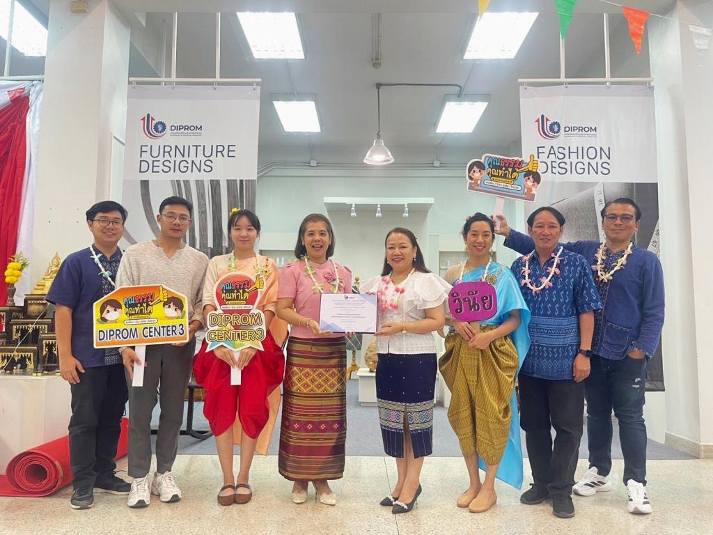 DIPROM CENTER3 เชิดชู ”บุคคลต้นแบบ และหน่วยงานส่งเสริมคุณธรรม ที่ DIPROM” ประจำปี 2569