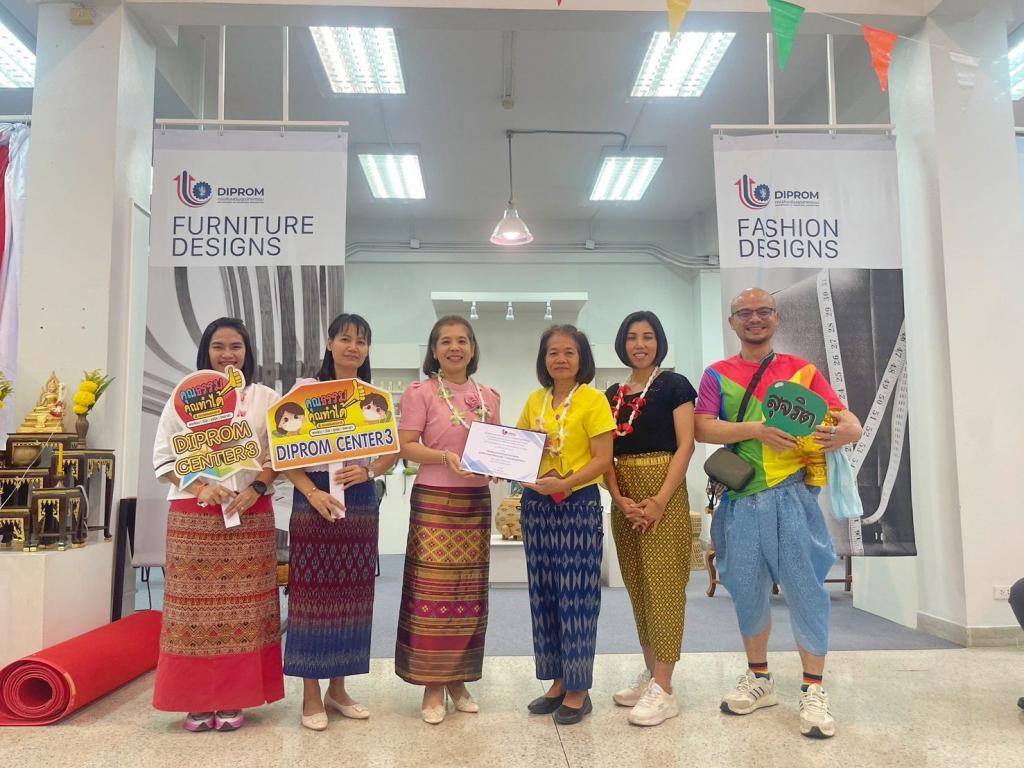 DIPROM CENTER3 เชิดชู ”บุคคลต้นแบบ และหน่วยงานส่งเสริมคุณธรรม ที่ DIPROM” ประจำปี 2569