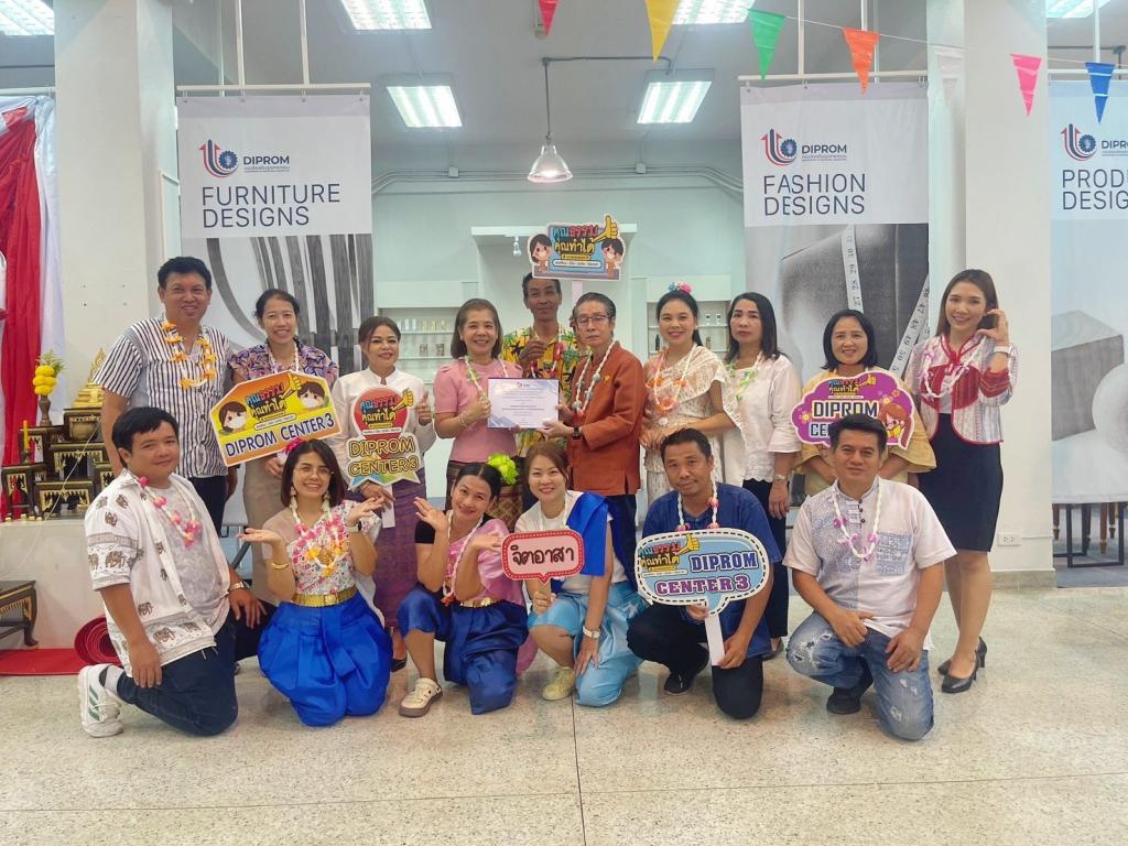 DIPROM CENTER3 เชิดชู ”บุคคลต้นแบบ และหน่วยงานส่งเสริมคุณธรรม ที่ DIPROM” ประจำปี 2569