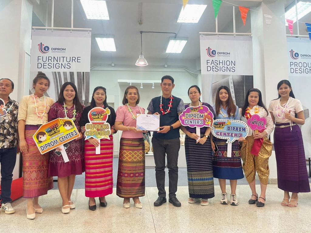 DIPROM CENTER3 เชิดชู ”บุคคลต้นแบบ และหน่วยงานส่งเสริมคุณธรรม ที่ DIPROM” ประจำปี 2569