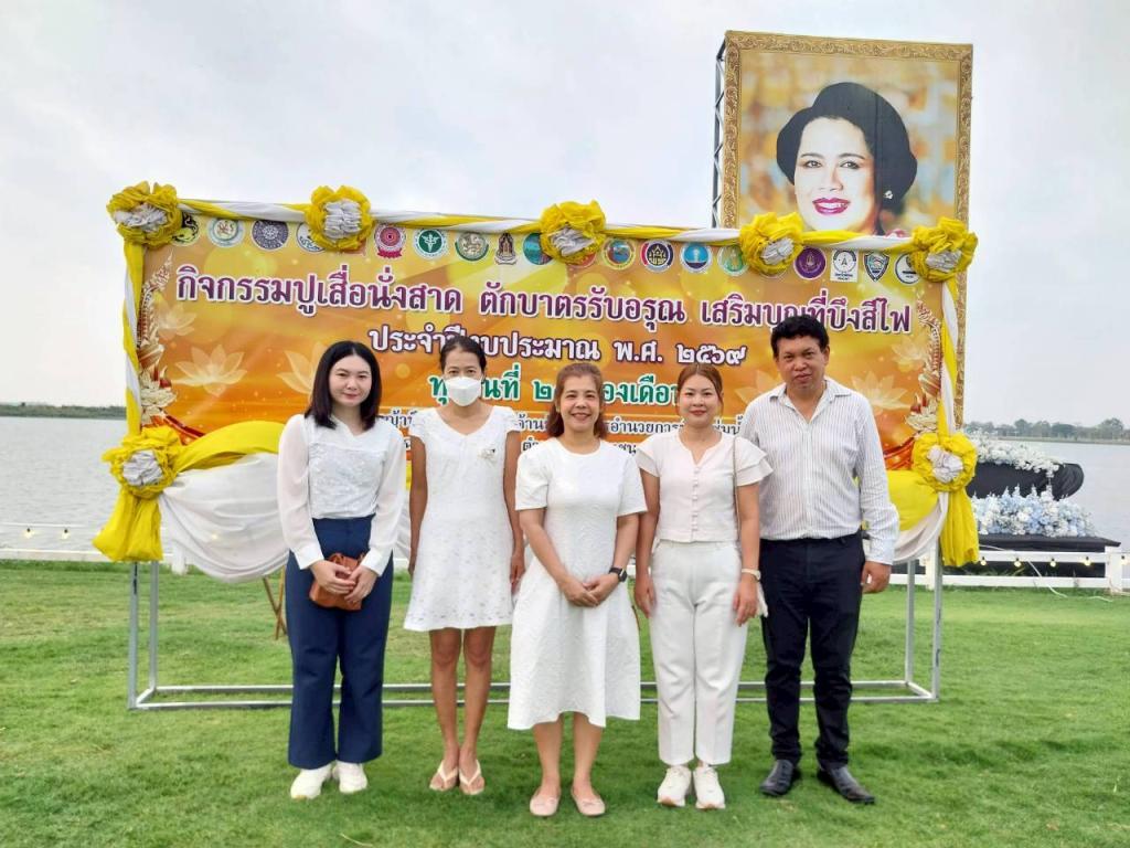 “ปูเสื่อ นั่งสาด ตักบาตรรับอรุณ เสริมบุญที่บึงสีไฟ” วันที่ 23 กุมภาพันธ์ 2569