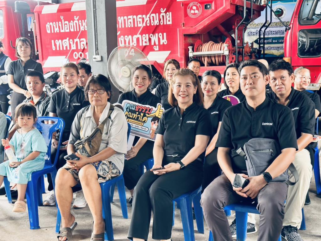 "ดีพร้อม 3  อาสาทำความดี ส่งมอบของใช้ที่จำเป็นให้ผู้มีรายได้น้อย"