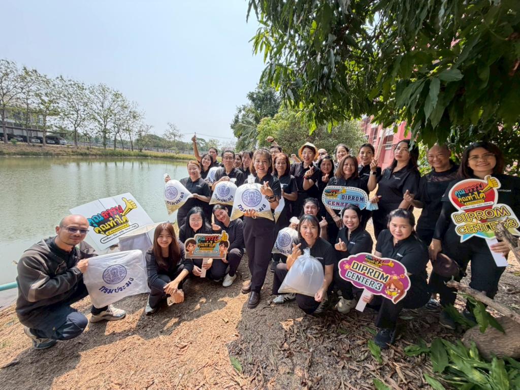 ดีพร้อม 3 รวมพลังจิตอาสา ดูแลแหล่งน้ำ–บำรุงต้นไม้ สร้างสมดุลสิ่งแวดล้อม