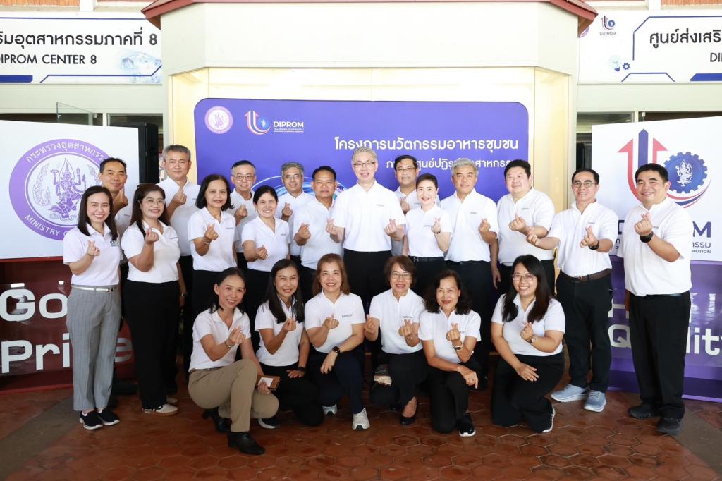 DIPROM CENTER 3 ร่วมเปิดงาน “DIPROM PLUS @ DC8 เปิดบ้านสุพรรณ ปั้นอุตสาหกรรมชุมชน