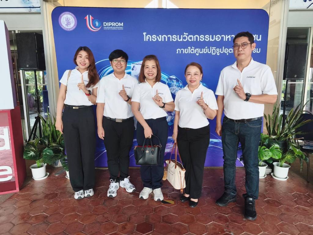 DIPROM CENTER 3 ร่วมเปิดงาน “DIPROM PLUS @ DC8 เปิดบ้านสุพรรณ ปั้นอุตสาหกรรมชุมชน