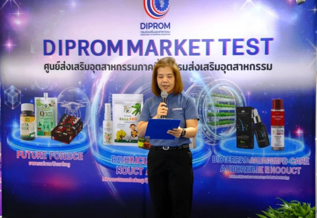 “DIPROM Center 3 ขับเคลื่อนนโยบายเศรษฐกิจฐานรากสู่สากล เปิดเวทีเชื่อมโยงผู้ประกอบการไทยพบผู้ส่งออก (Buyer) ยกระดับสินค้าเกษตรและนวัตกรรมสู่ Future Economy”