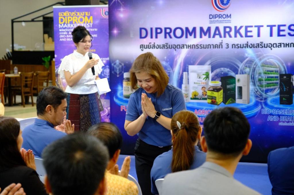 “DIPROM Center 3 ขับเคลื่อนนโยบายเศรษฐกิจฐานรากสู่สากล เปิดเวทีเชื่อมโยงผู้ประกอบการไทยพบผู้ส่งออก (Buyer) ยกระดับสินค้าเกษตรและนวัตกรรมสู่ Future Economy”