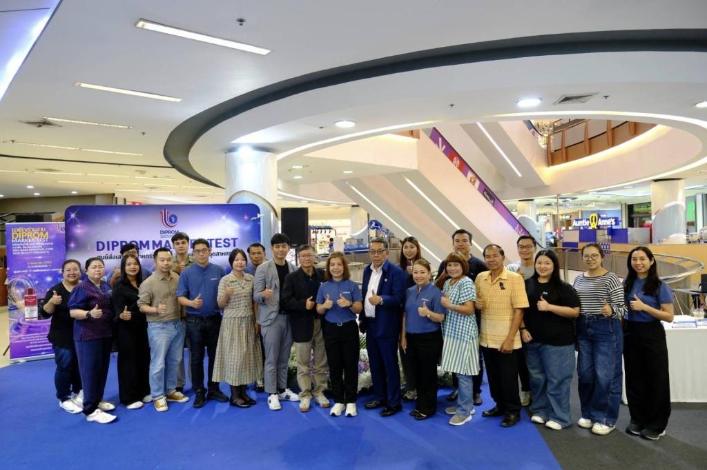 “DIPROM Center 3 ขับเคลื่อนนโยบายเศรษฐกิจฐานรากสู่สากล เปิดเวทีเชื่อมโยงผู้ประกอบการไทยพบผู้ส่งออก (Buyer) ยกระดับสินค้าเกษตรและนวัตกรรมสู่ Future Economy”