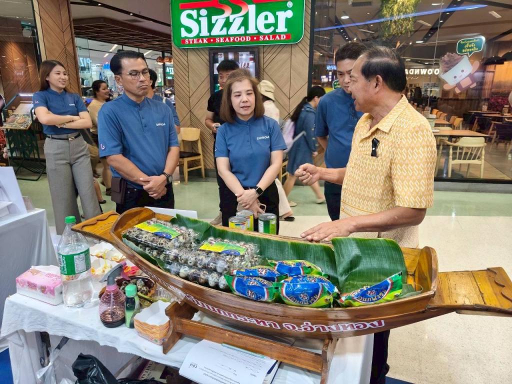 “DIPROM Center 3 ขับเคลื่อนนโยบายเศรษฐกิจฐานรากสู่สากล เปิดเวทีเชื่อมโยงผู้ประกอบการไทยพบผู้ส่งออก (Buyer) ยกระดับสินค้าเกษตรและนวัตกรรมสู่ Future Economy”