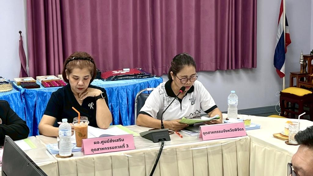 “ประชุมคณะกรรมการรับรองมาตรฐานผลิตภัณฑ์ชุมชนจังหวัดพิจิตร”