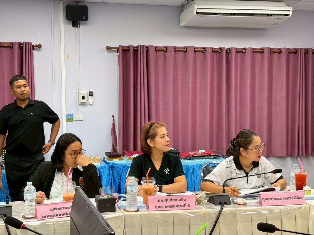 “ประชุมคณะกรรมการรับรองมาตรฐานผลิตภัณฑ์ชุมชนจังหวัดพิจิตร”